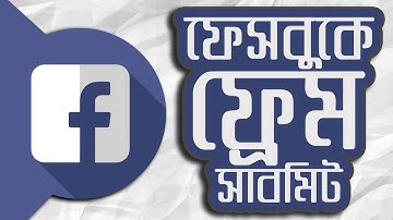 How to Upload or Submit a Frame in Facebook! *EASIEST TRICK* | Working in 2017 |