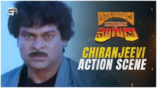 Attaku Yamudu Ammayiki Mogudu Movie Action Scene Chiranjeevi, Vijayashanthi, Vani Sri
