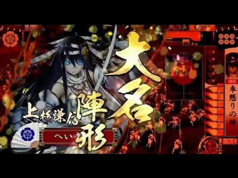 【従二位C】戦国大戦　謙信ちゃん【Ver.1.20C】