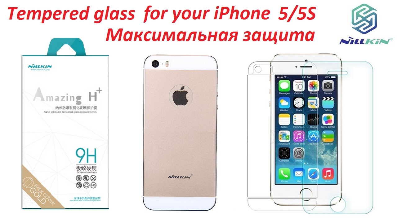 Защита для Iphone 5/5S с двух сторон. Распаковка!