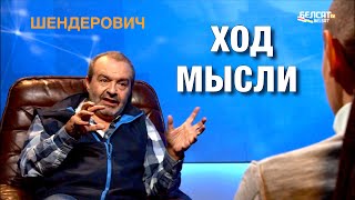 Шендерович* – об интервью Путина, возврате захваченных территорий, аресте Акунина  -  Ход мысли image