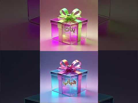 اختار هدية من دون قش اكسبلور