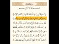 سورة الطارق بصوت القارئ سعد الغامدي طمأنينة  قرآن سعد الغامدي