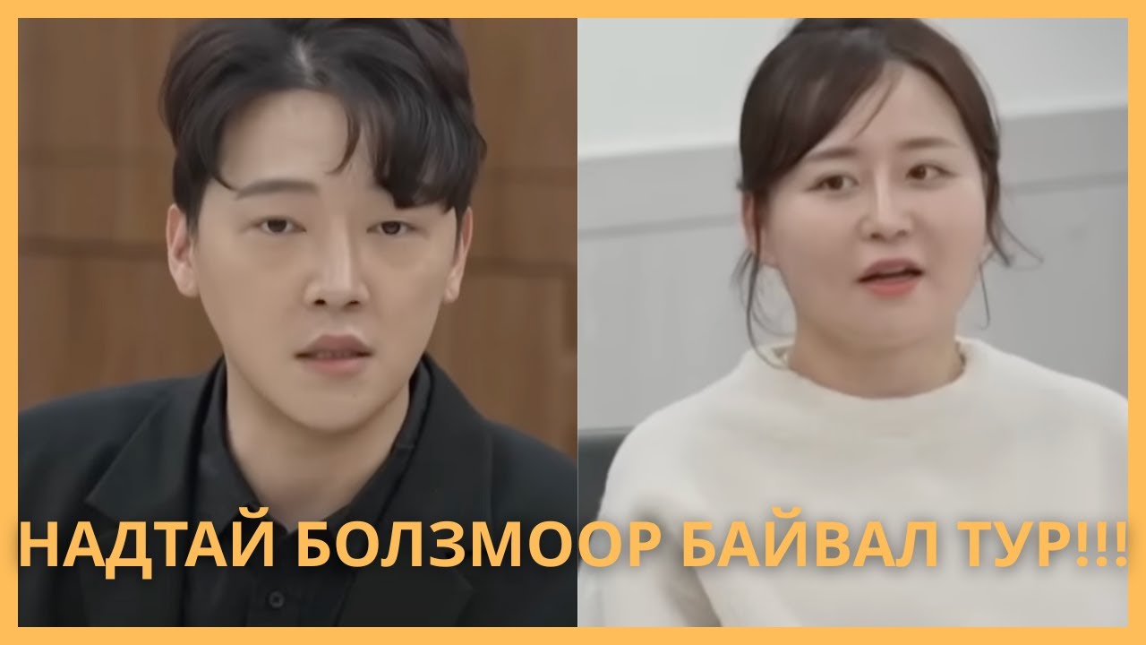 ЭХНЭРЭЭ 102кг-аас 57кг БОЛТОЛ НЬ ТУРААСАН НӨХӨР😱😱