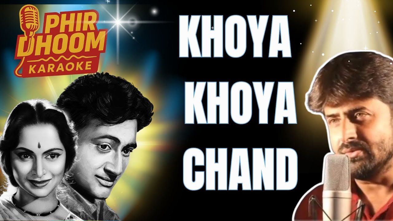 Khoya Khoya Chand Karaoke | Kala Bazar 1960 | Mohammad Rafi | Classic Evergreen Hindi Karaoke Track