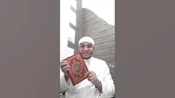تفسير رؤيا المصحف فى المنام 