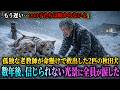 【猛吹雪の雪山に縛り付けられた2匹の秋田犬】孤独な老教師が命懸けで救出…その数年後、信じられない光景に全員が涙した