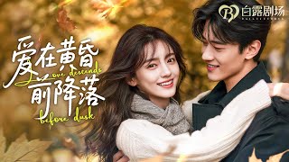 Multi Sub 婚礼当天新郎带她直奔医院给白月光捐肾自小受尽家人的陷害让她看错真爱绝望后她洗去记忆毅然选择离开开始新生活总裁却坐不住了