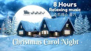 Sweet Christmas Carol Music ? Quiet and Comfortable Instrumental Music, Christmas Ambience