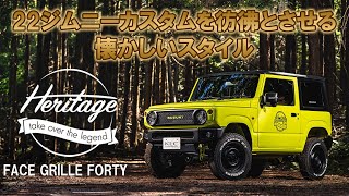 FACE GRILLE FORTY