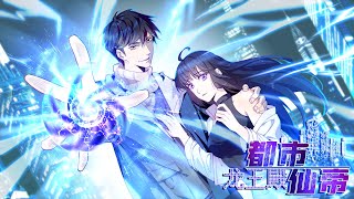 Urban Immortal Emperor: Dragon King Palace Season 1 FULL MULTI SUB 1080P