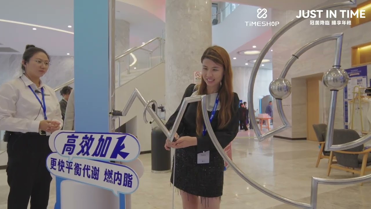 TIMESHOP 抗衰產品發佈會｜上海站