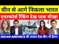 Pakistani Reaction On India Overtakes China In Airforce Ranking | pak media on india latest