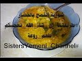 شوربة القمح بالخضار أقتصادية و سهلة. #طريقتنا_إن_شاء_الله_تعجبكم #طعم_روعة #SistersYemeni_Channel