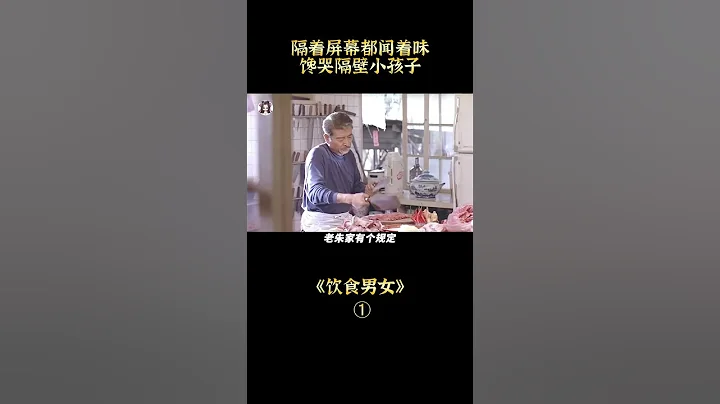 【貂小嬋】李安導演經典電影！一桌子美食饞哭隔壁小孩，過年最該看的電影 - 天天要聞