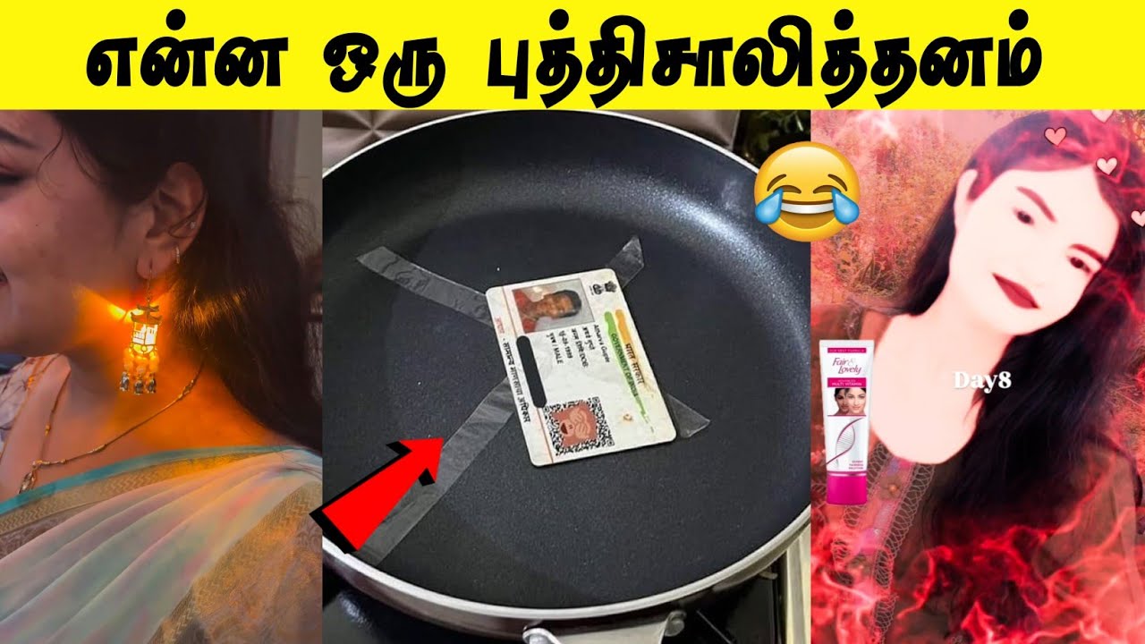 ஆதார் கார்ட Pan ல Link பண்ணியாச்சு 🤣 |இங்க இருக்க வேண்டிய ஆளே இல்ல 😂 