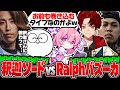 【APEX】なるせに釈迦ソードを刺すじゃすぱーに、Ralphバズーカで対抗しようとするツルギが面白すぎたｗｗ【なるせ/柊ツルギ/じゃすぱー/切り抜き】のサムネイル