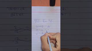 #division #short #trik mathematiks #shorts video