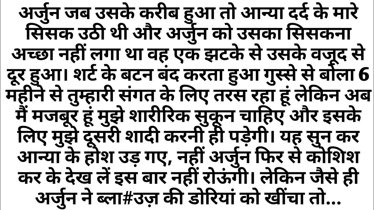 Suvichar - Emotional kahani - New Emotional Story - Motivational Story - Moral Story Sad story