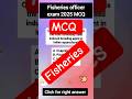 #FisheriesOfficer MCQ | GSSSB Exam 2025 Preparation | Aquaculture GK Quiz #Shorts