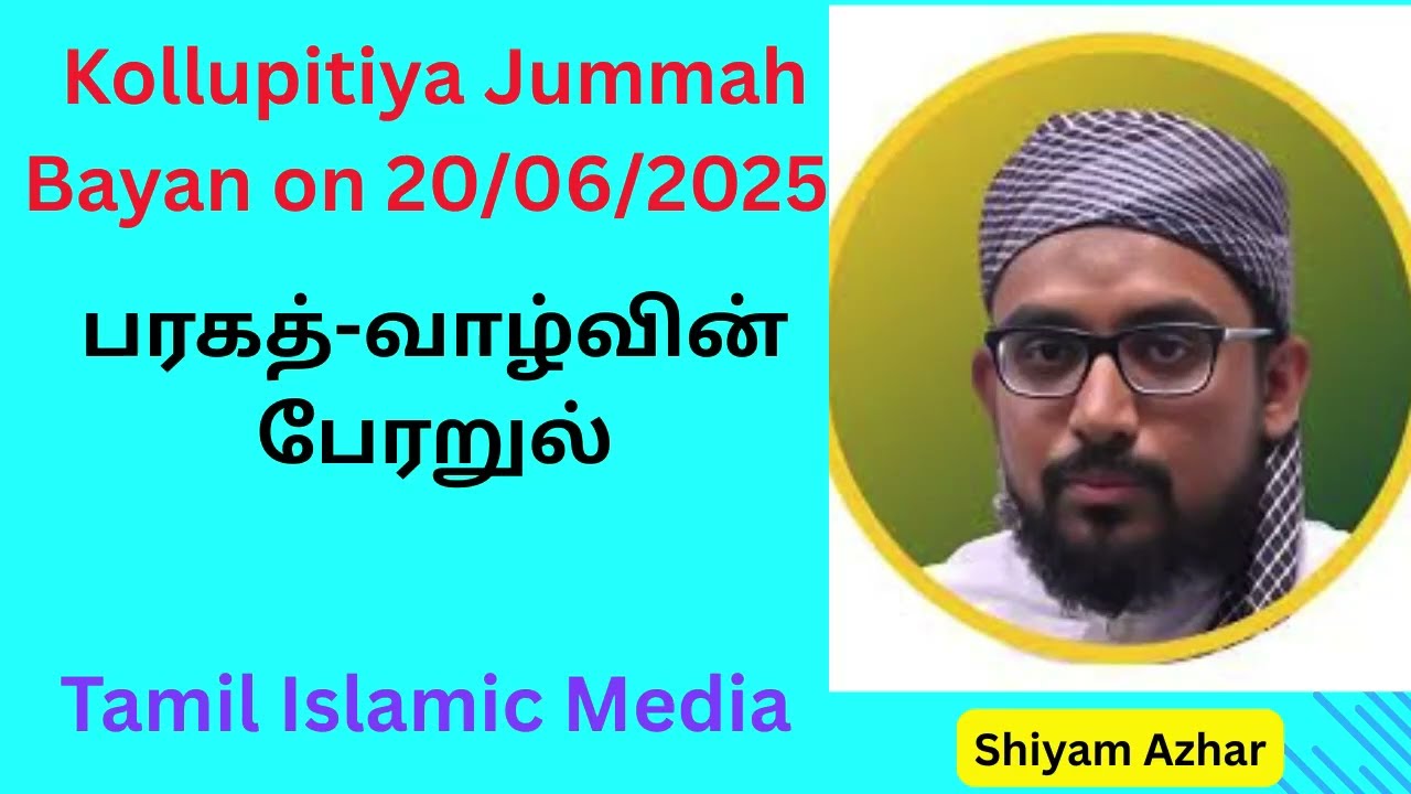 Kollupitiya Jummah Bayan on 20/06/2025 by Shiyam Azhar.