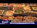 【十點不一樣】飲食不忌口！您不知道的"鹹食"含有這個...吃下肚..後果難想像...