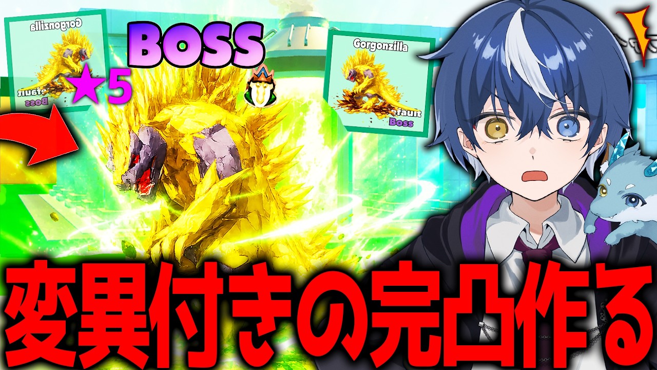 消えたら終わり、ブレロファイト管理者のミスででた"変異付きボス"を完凸させてみたwww【フォートナイト/ブレインロット】