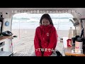 【女一人】 北海道釣り車中泊 道民しか知らない浜