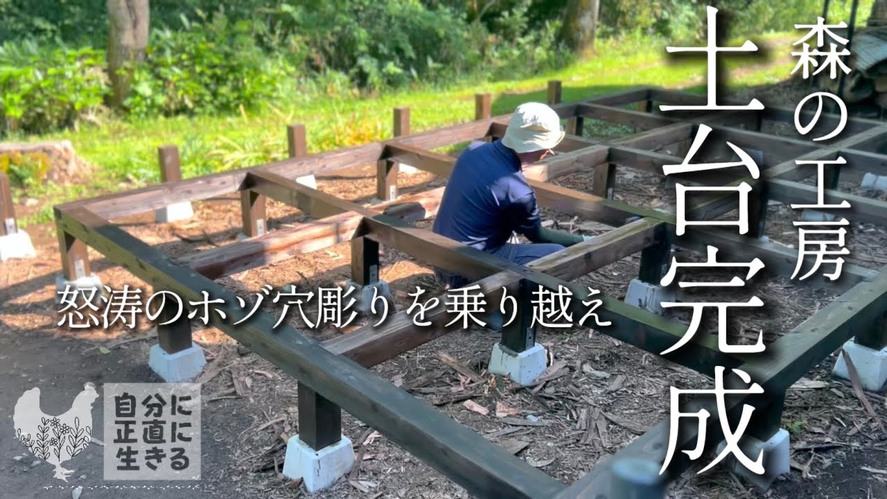 癒しの空間【森の工房】3話 努力の結晶 手作業で作り上げた土台/オシャレ面白いコース料理でブランチ♡