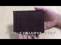 【ブースターズプレミアム】革の経年変化を楽しむ小銭入れ付きマネークリップ
