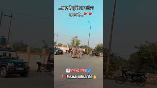 सोनभद्र एरिया 🗾🗾 #shortsfeed #shorts #songlyrics #सोनभद्र #collegelife #viral#pcsexams