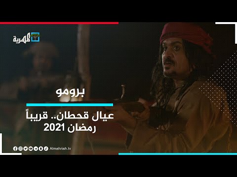 مسلسلات رمضان اليمنية 2021