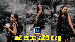 How to edit photo in lightroom app sinhala  | Lightroom Photo Editing | Photo Editing Sinhala screenshot 3