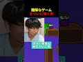 ついに攻略法を見つけた男