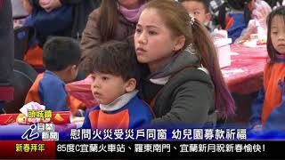 1070213宜蘭新聞HD播出