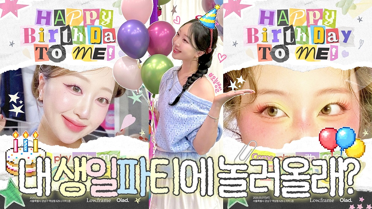 ⊹ ࣪˖₍₍🎂 내 생일 파티에 놀러올래?🎉⁾⁾˖ ࣪⊹ 꿈 같았던 2nd 팬밋업, 그 날의 기록𓂃💝