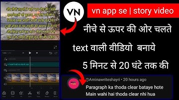 vn app se | story video नीचे से ऊपर की ओर चलते text वाली वीडियो कैसे banaye 🤔 | likhne wala video