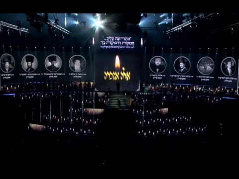 "שומע קול בכיות..." בעיצומה של שמחת הסיום | סיום הדף היומי בהלכה