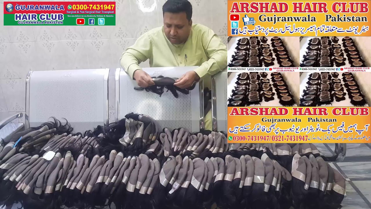 hair wig in pakistan wholesale 00923007431947 00923217431947 YouTube