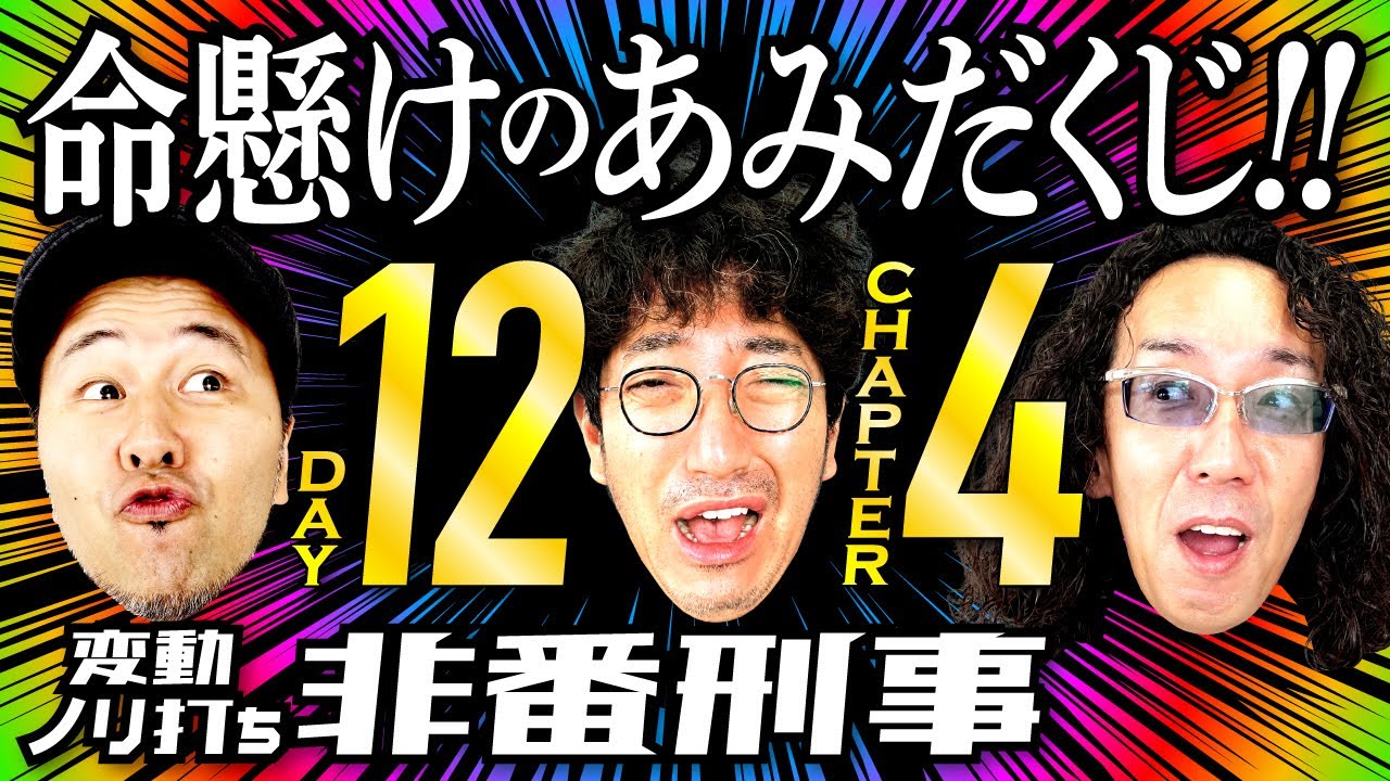 The final episode of the 1st anniversary special!! What will