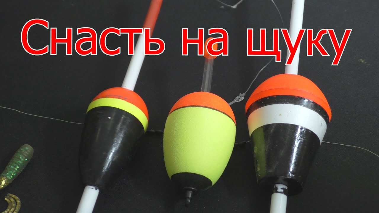 Как собрать уловистую снасть для ловли щуки на живца на течении
