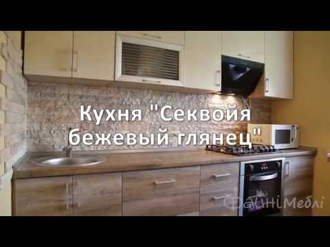 Кухня Секвойя беж глянец дуб Сонома | Фабрика Грейд