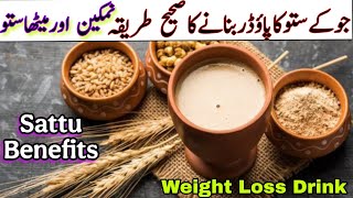 How To Make Sattu Powder At Home Jo Ka Sattu Banane Ka Tarika Sattu Drink Recipe