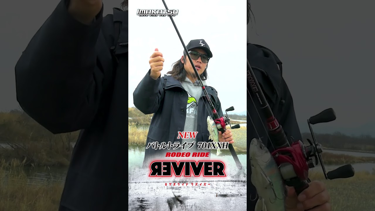 A rod that can cast the Lazy Nine, RRR-701XXH 