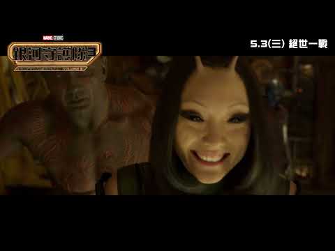 電影製作花絮 Marvel Studios《銀河守護隊3》製作花絮 – 最後旅程 中文字幕
