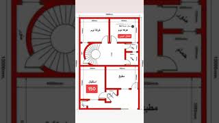 تصميم خريطة منزل مساحة 150 م 🏗️👷‍♂️💝 screenshot 4