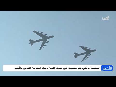أمريكا تجلب حاملات طائرات جديدة إلى اليمن وتواصل القصف المباشر