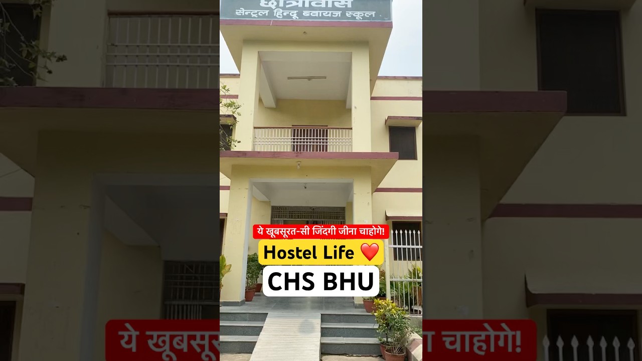 CHS BHU Hostel Life❤️