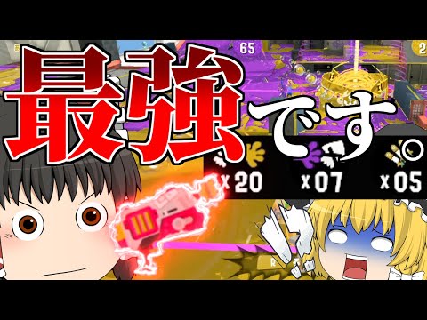 ヤグラはラピブラ以外考えられない、そんな体になってしまいます【ゆっくり実況】【スプラトゥーン３】【スプラ３】