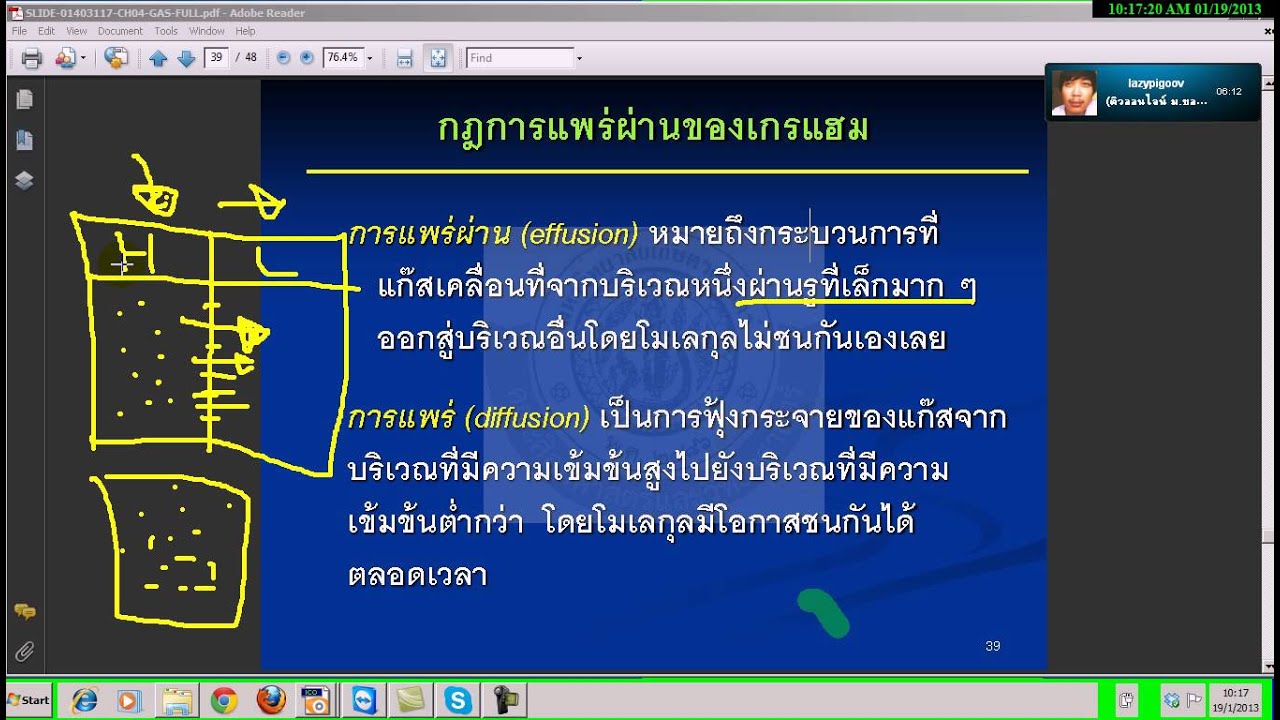 เคมี พื้นฐาน2 By ติวกันออนไลน์ | ข้อมูลที่อัปเดตใหม่เกี่ยวกับติว เคมี